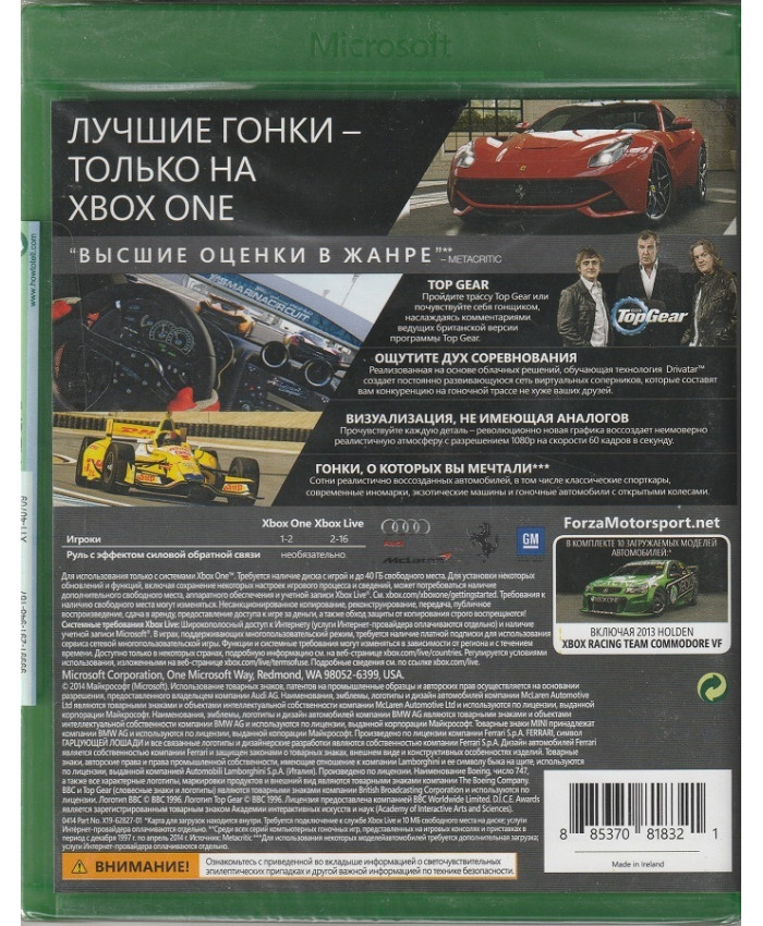 игра Forza Motorsport 5 (Xbox One, русская версия)