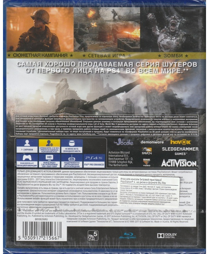игра Call of Duty WWII Русская версия (PS4)