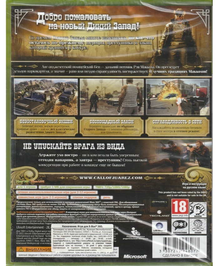 игра Call of Juarez: Картель Русская Версия (Xbox 360/Xbox One)