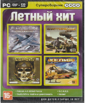 игра Суперсборник Летний Хит Русская версия Box (PC)