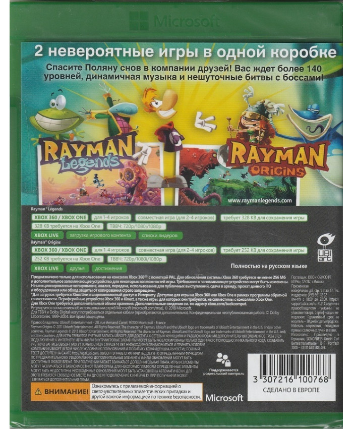 игра Rayman Legends + Raymay Origins (Xbox One/Xbox360, русская версия)