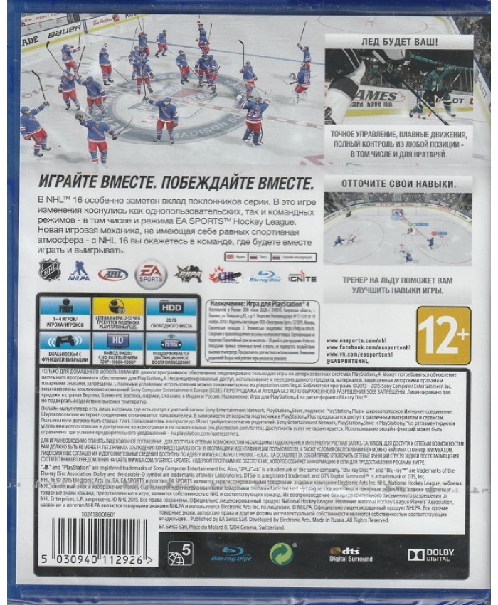 игра NHL 16 Русские субтитры (PS4)