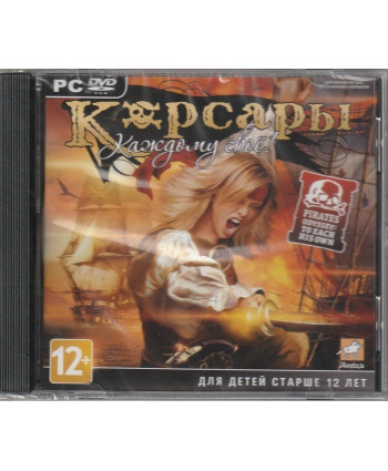 игра Корсары: Каждому свое! (PC, русская версия)