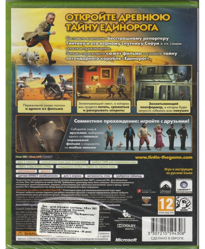 игра Приключения Тинтина Тайна Единорога (Xbox 360, русская версия)