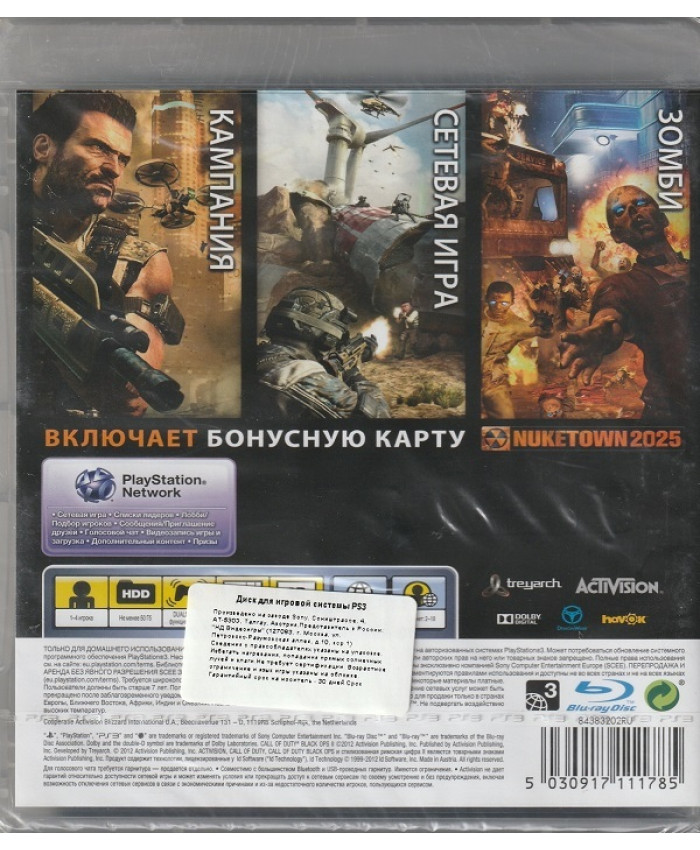 игра Call of Duty Black Ops II Русская Версия (PS3)