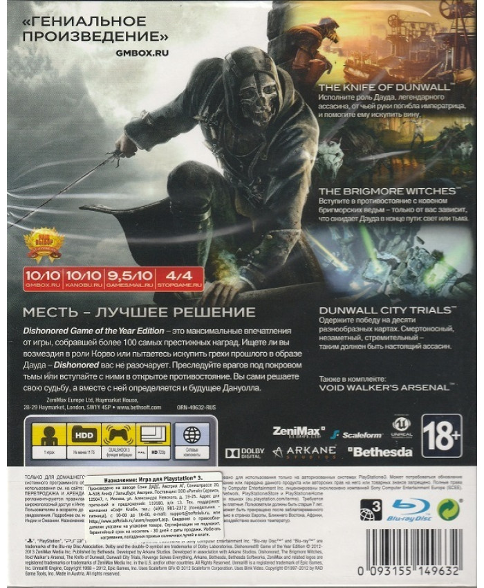 игра Dishonored Game of the Year Edition Русская версия (PS3)