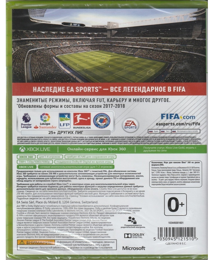 игра FIFA 18 Legasy Edition (Xbox 360, русская версия)
