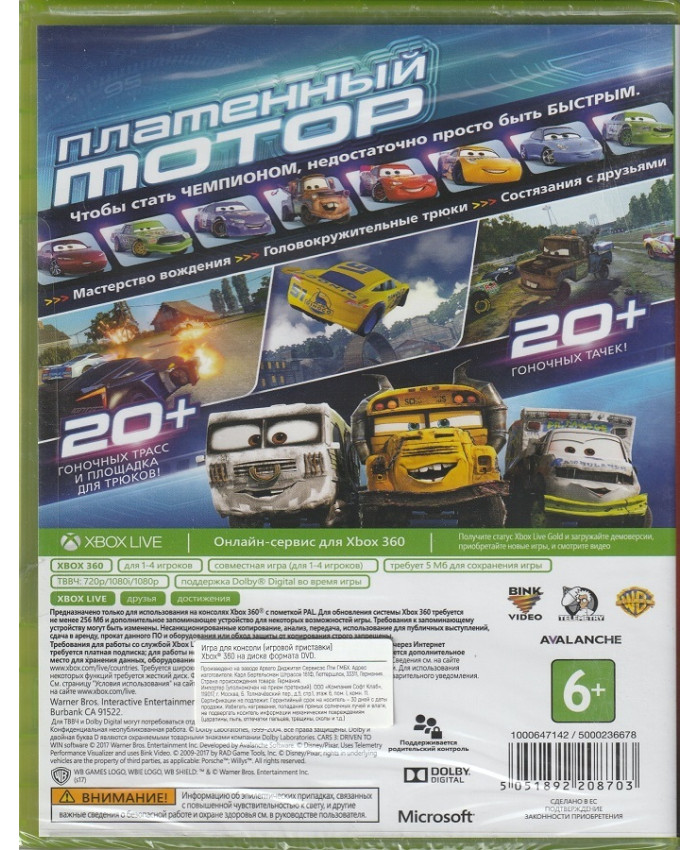 игра Тачки 3 Навстречу победе (Xbox 360, русские субтитры)