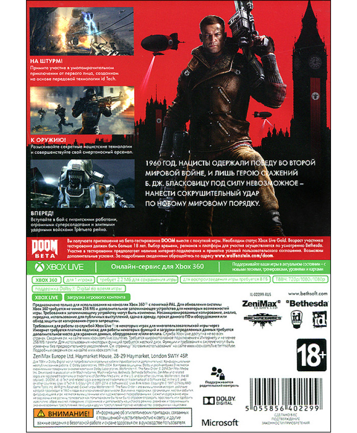 игра Wolfenstein: The New Order Русская Версия Jewel (PC)