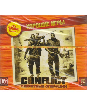 Conflict: Секретные операции Русская Версия Jewel (PC)