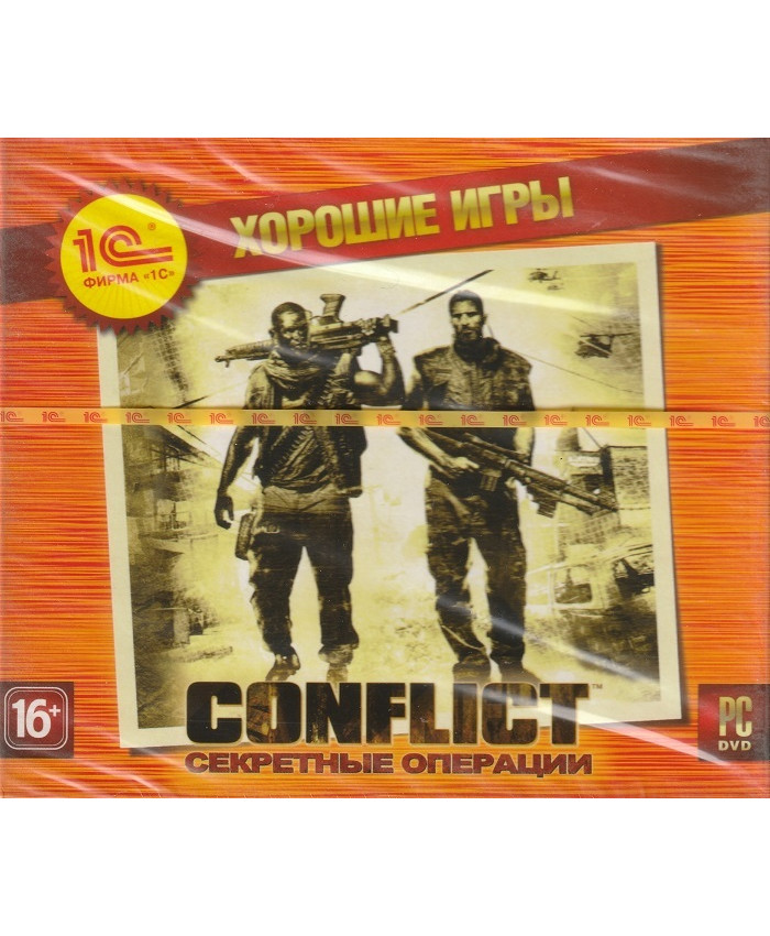 Conflict: Секретные операции Русская Версия Jewel (PC)