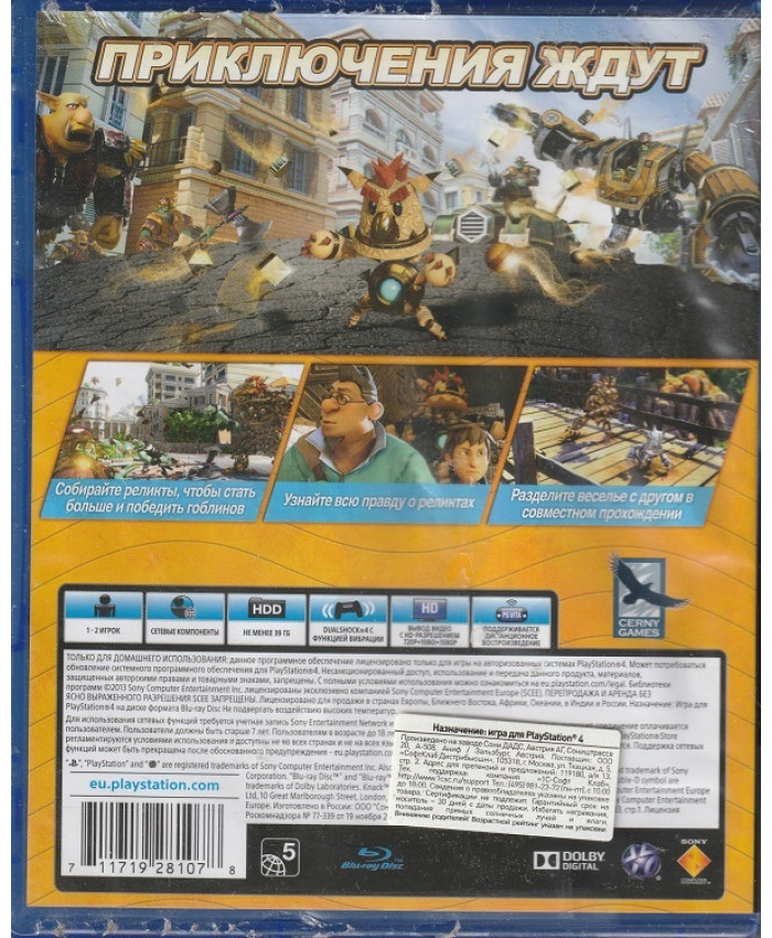 KNACK Русская Версия (PS4)