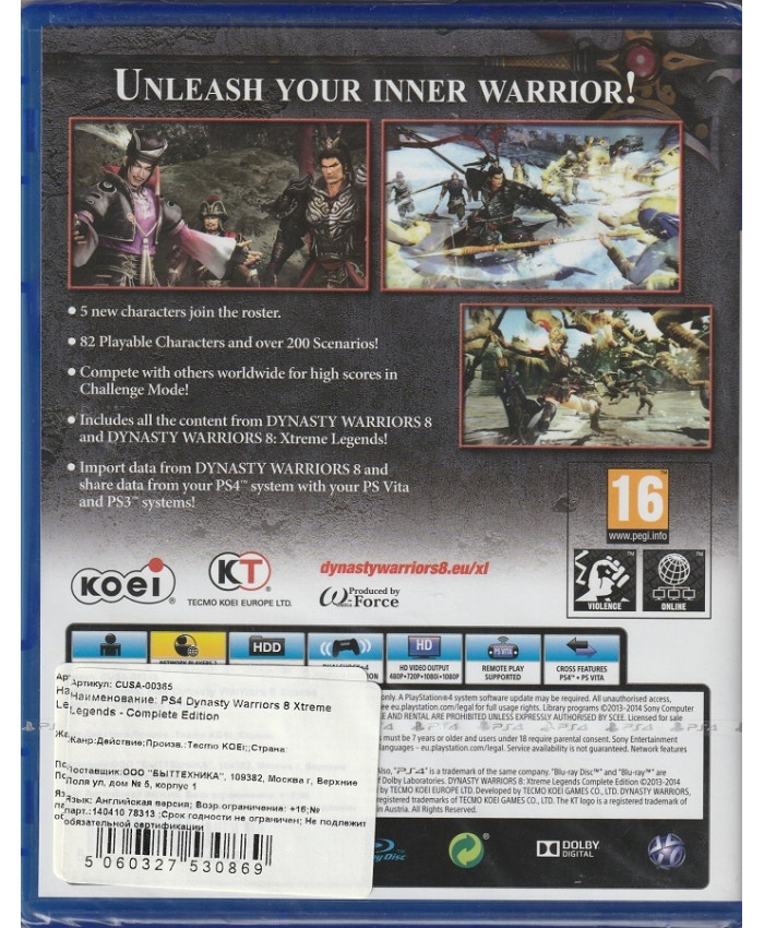 игра Dynasty Warriors 8 Xtreme Legends Complete Edition (PlayStation4,Английский язык)