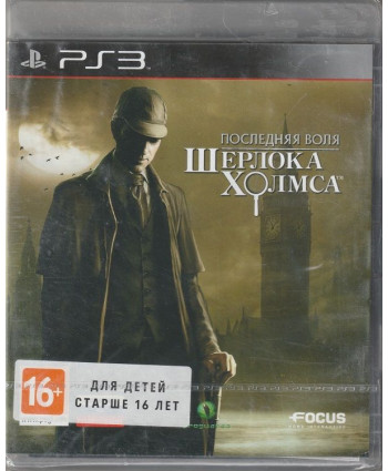 игра Последняя воля Шерлока Холмса  Русская Версия (PS3)