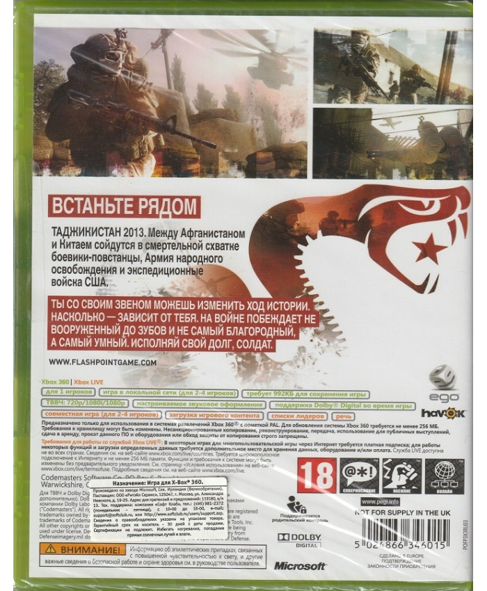 игра Operation Flashpoint: Red River (Xbox 360, Английская версия)
