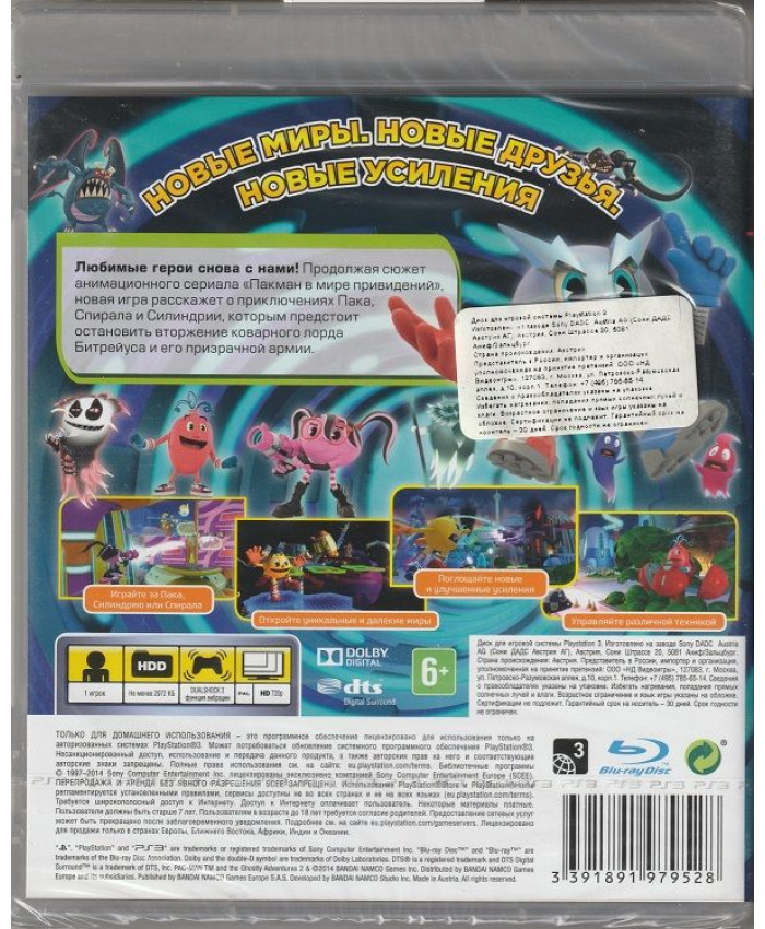 игра Пакман в мире привидений 2 (PS3)