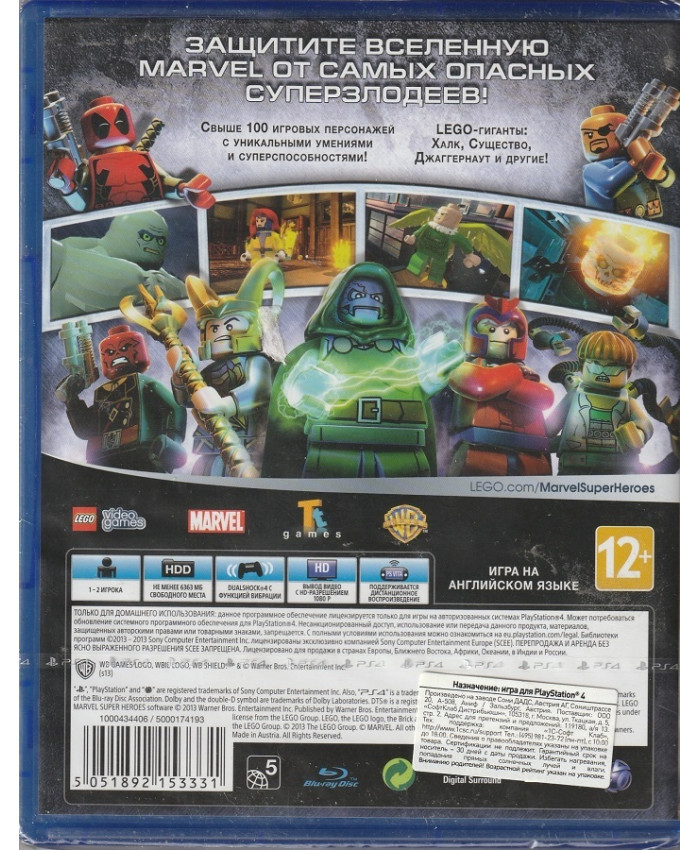 игра Lego Marvel Super Heroes (PlayStation4)