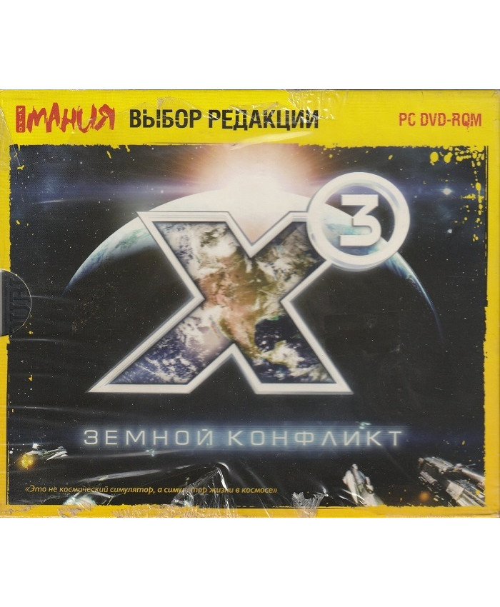 игра X3: Земной конфликт Русская версия Jewel (PC)