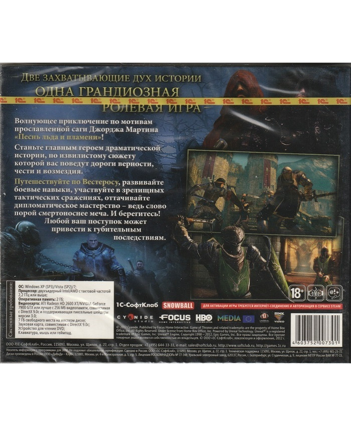 игра Игра Престолов (PC, русские субтитры)