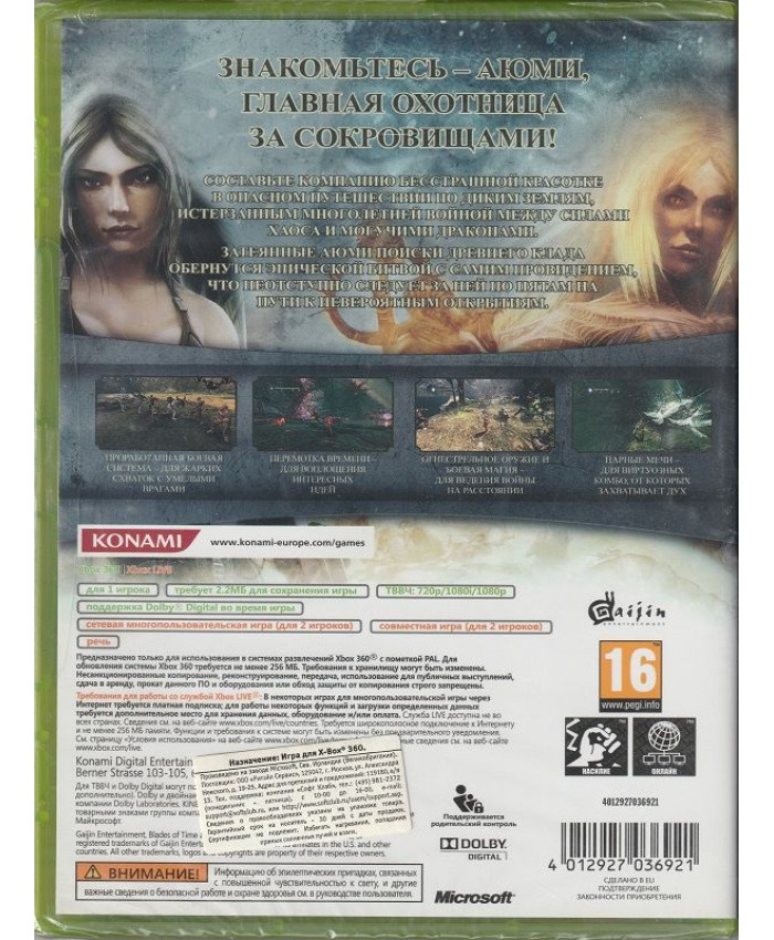Blades of Time Русская Версия (Xbox 360)