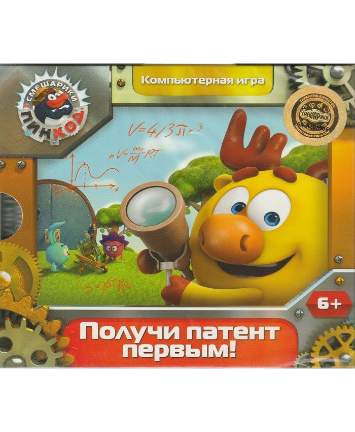 игра Смешарики Пинкод Получи патент первым! Русская версия Jewel (PC)