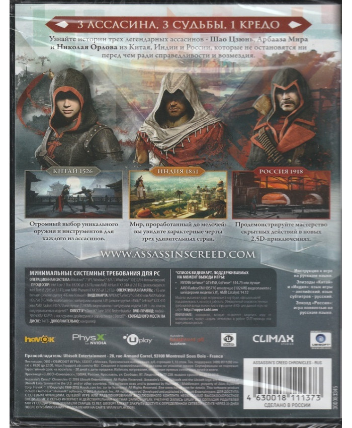 игра Assassin's Creed Chronicles: Трилогия Русская Версия Box (PC)