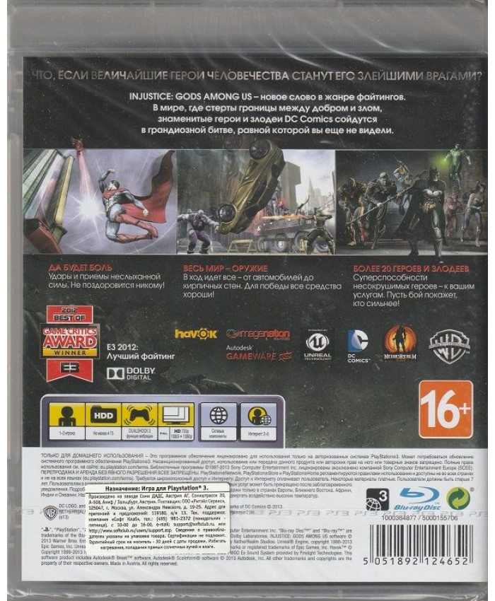 Injustice: Gods Among Us Русская Версия (PS3)