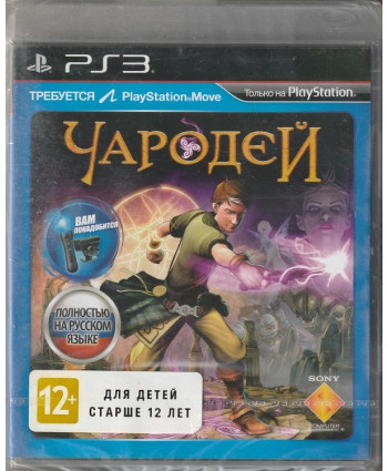 Чародей  Русская Версия для PlayStation Move (PS3)