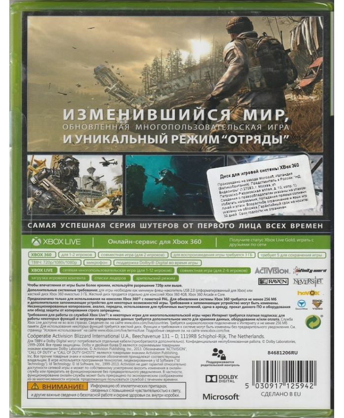 игра Call of Duty Ghosts (Xbox 360, русская версия)