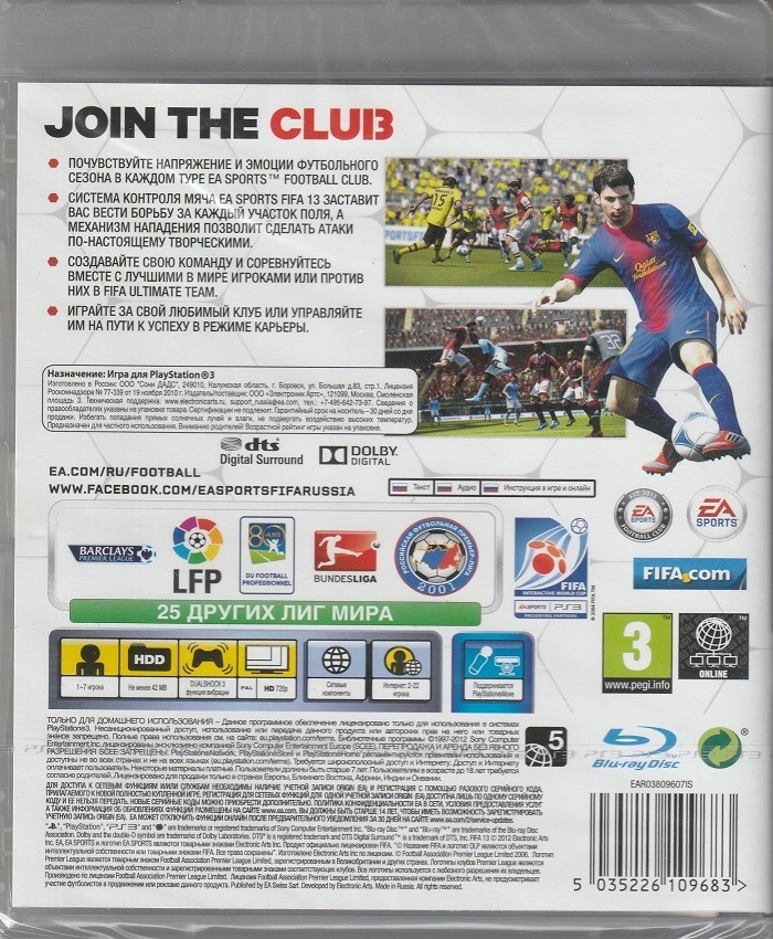 игра FIFA 13 (PlayStation 3, Русская версия)