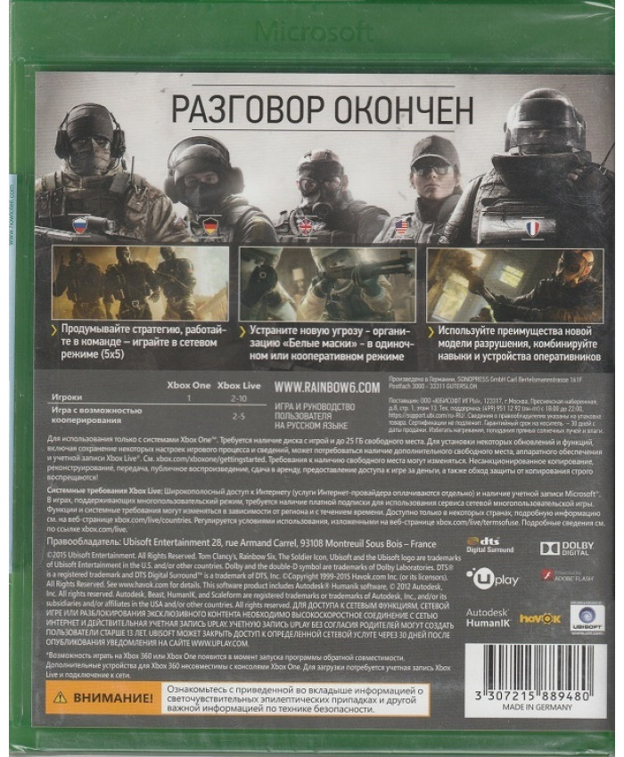 игра Tom Clancy's Rainbow Six: Осада + Rainbow Six Vegas 1&2 (Xbox One)