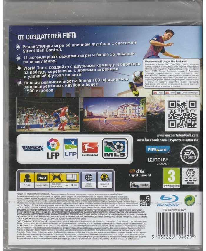 FIFA Street (PS3)