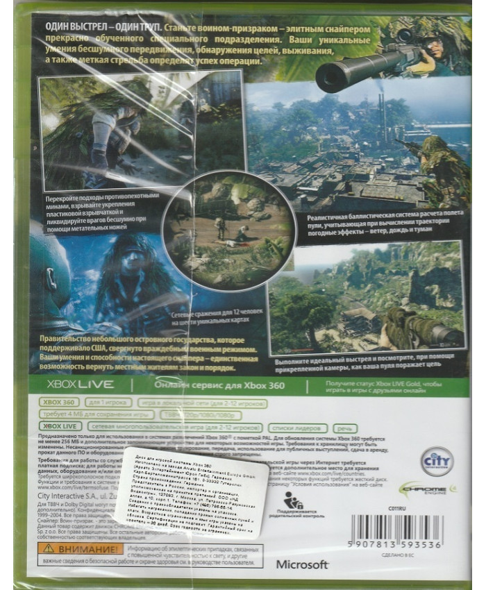 игра Снайпер Воин-Призрак (Xbox360, русская версия)