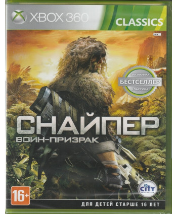 игра Снайпер Воин-Призрак (Xbox360, русская версия)