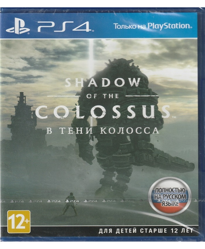 игра Shadow of the Colossus. В тени колосса Русская Версия (PS4)