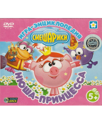 игра Смешарики Нюша-принцесса Русская версия Jewel (PC)