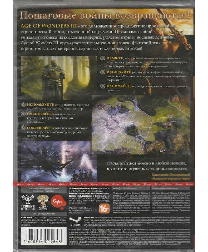 игра Age of Wonders 3 Русская Версия Box (PC)