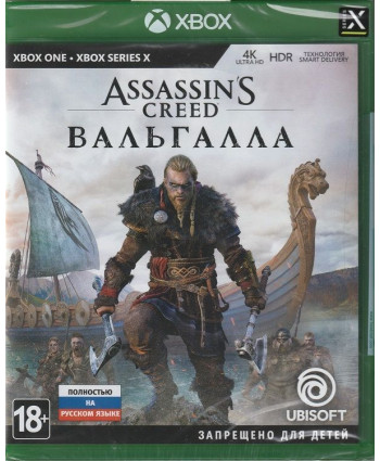 Assassin's Creed Вальгалла Русская версия (Xbox One/Series X)