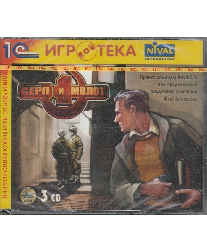игра Серп и Молот Русская версия Jewel (PC)