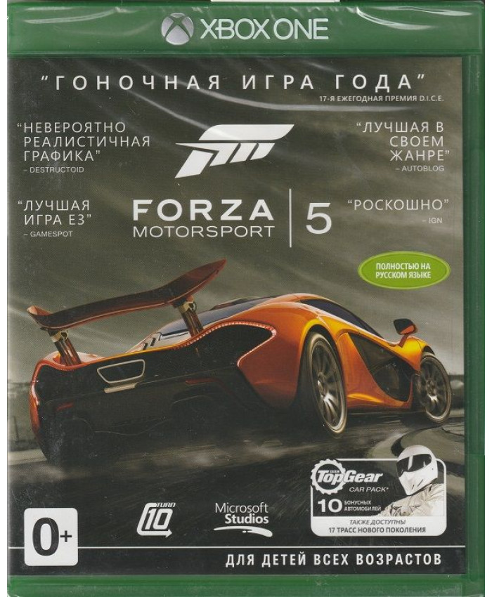 Forza Motorsport 5 Русская Версия (Xbox One) Русская обложка