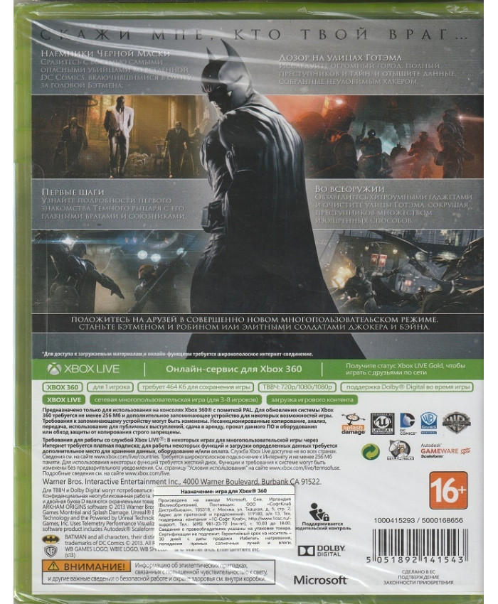 игра Batman Летопись Аркхема (Xbox 360, русские субтитры)