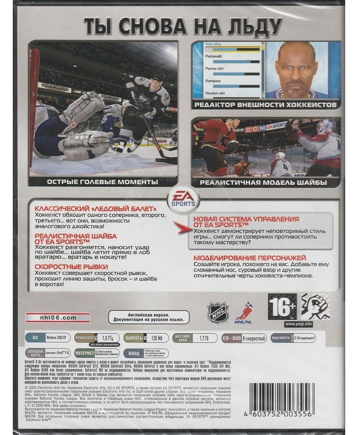 игра NHL 06 Box (PC)
