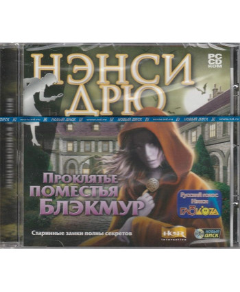 игра Нэнси Дрю Проклятье поместья Блэкмур Русская версия Jewel (PC)