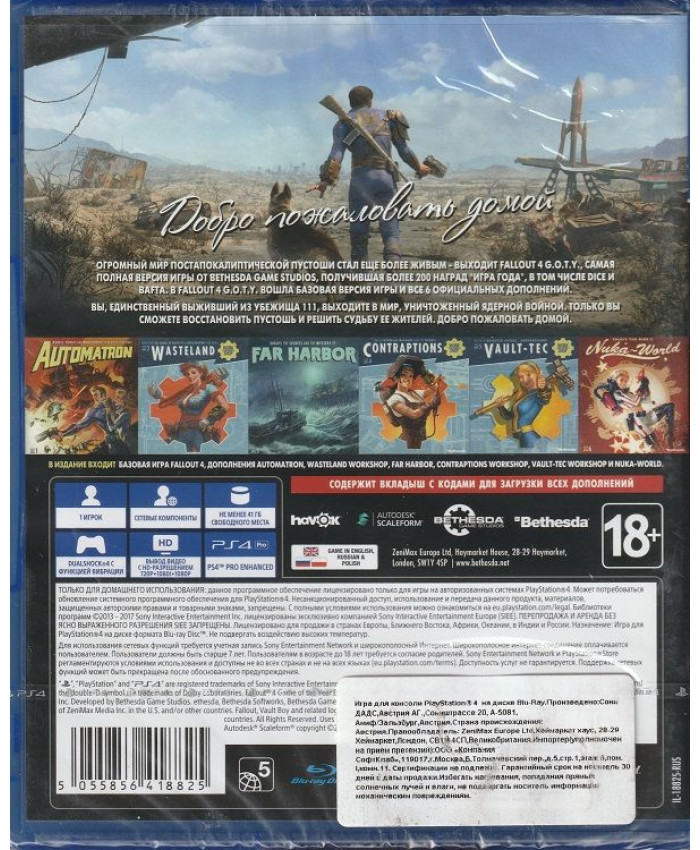 игра Fallout 4 Издание Игра Года Русская версия (PS4)