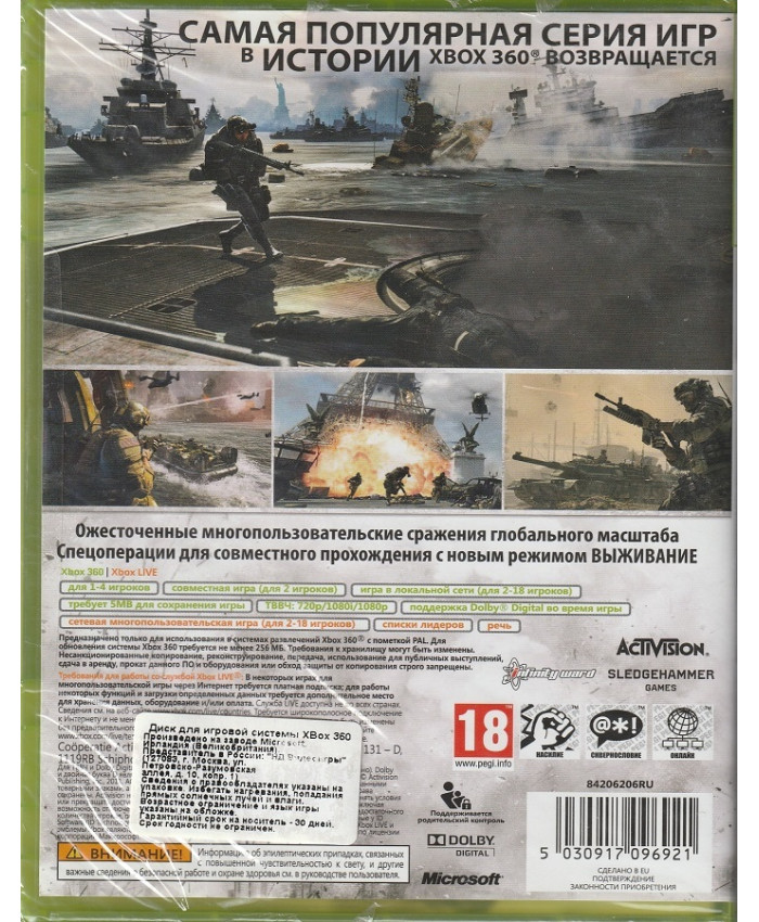 Игра Call Of Duty: Modern Warfare 3 (XBox360,  Русская версия)