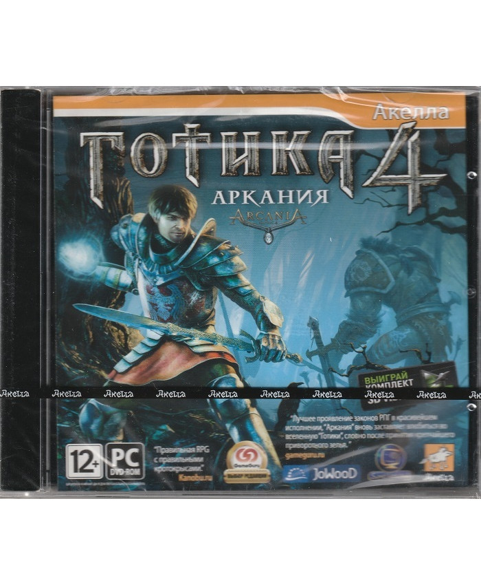 Готика 4: Аркания Русская версия Jewel (PC)