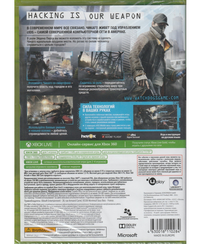 Watch Dogs Русская версия (Xbox 360)