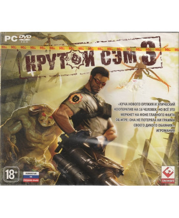 Крутой Сэм 3  Русская Версия Jewel (PC)
