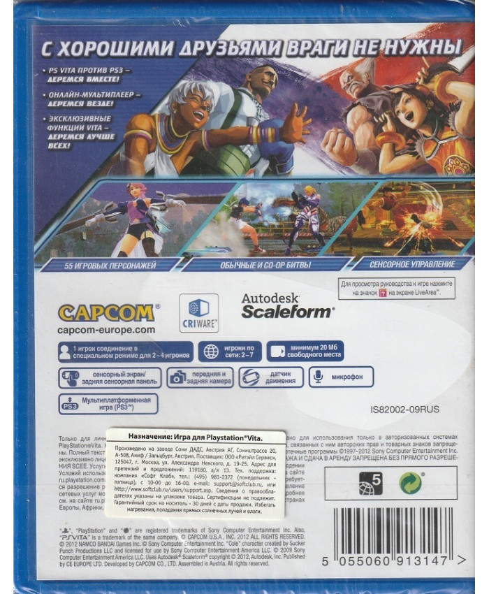 игра Street Fighter x Tekken (PS Vita, русские субтитры)
