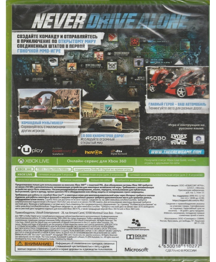 игра The Crew Русская версия 
